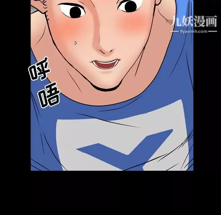一次成癮第54話