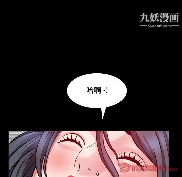 一次成癮第54話