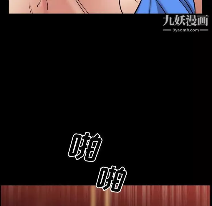 一次成癮第54話