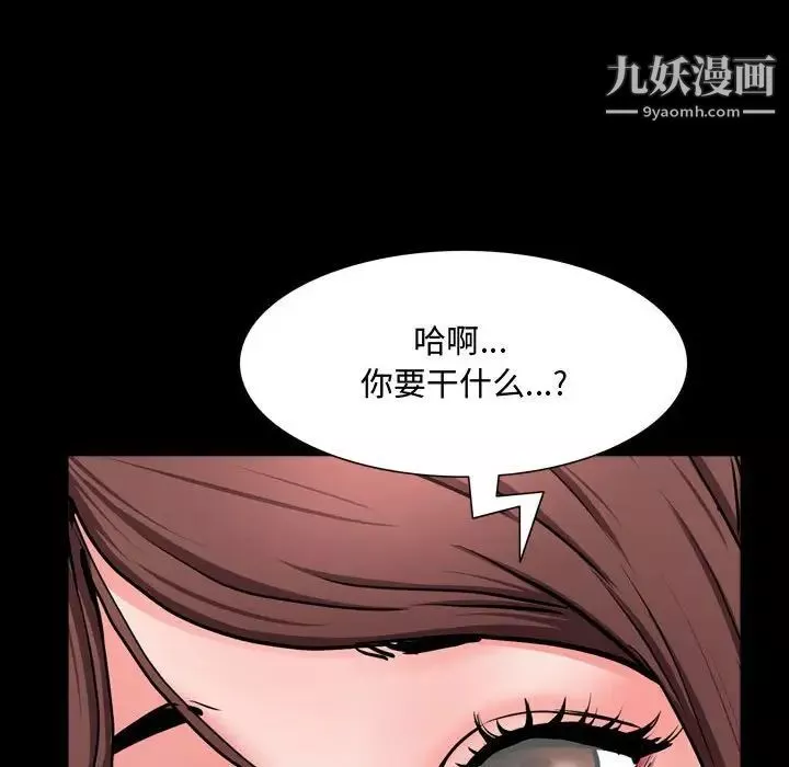 一次成瘾-第54话 - 图片 96