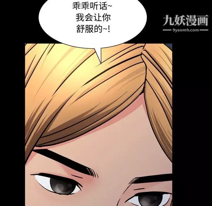 一次成癮第54話