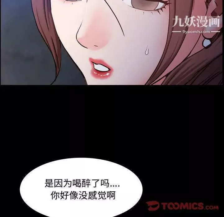 一次成癮第54話