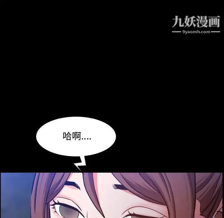 一次成瘾-第54话 - 图片 104