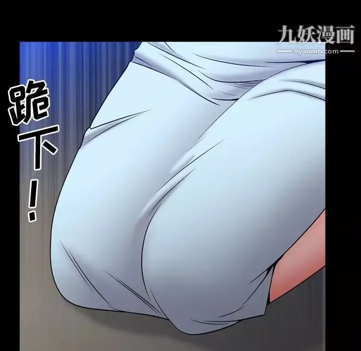 一次成瘾-第54话 - 图片 110