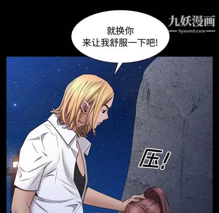 一次成癮第54話