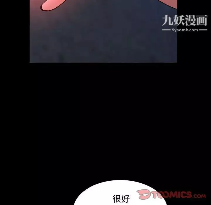 一次成瘾-第54话 - 图片 129