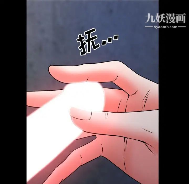 一次成瘾第54话