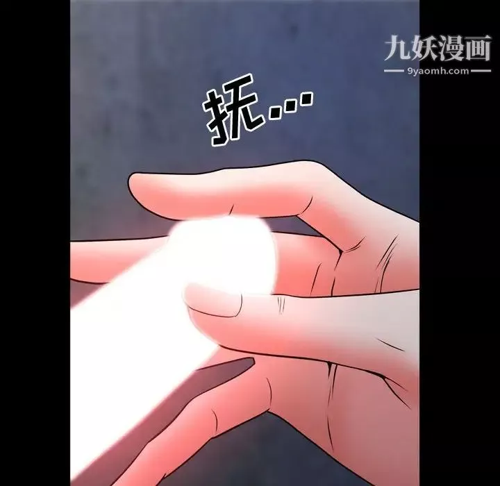 一次成癮第54話