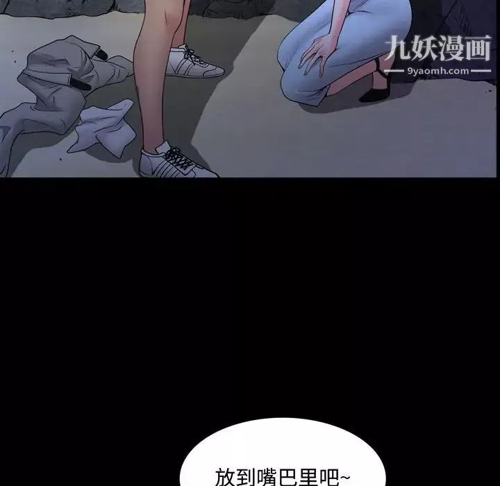 一次成瘾-第54话 - 图片 131