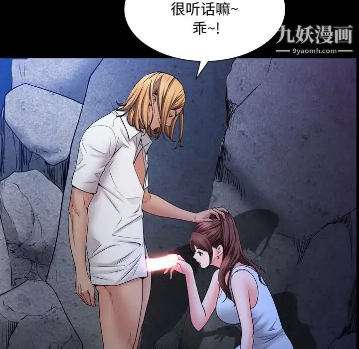 一次成瘾-第54话 - 图片 130