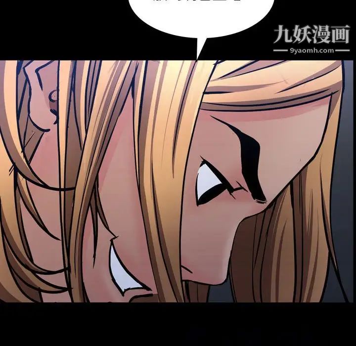 一次成瘾第54话