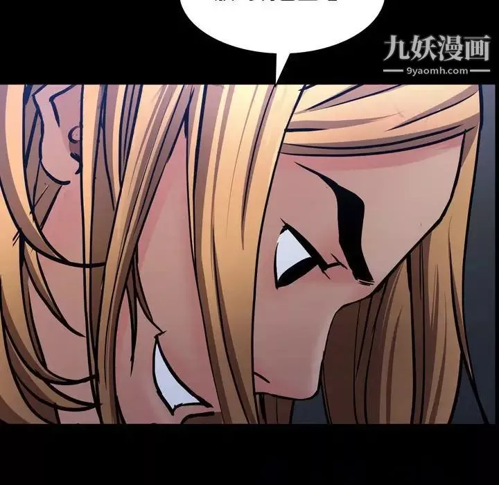 一次成瘾-第54话 - 图片 132