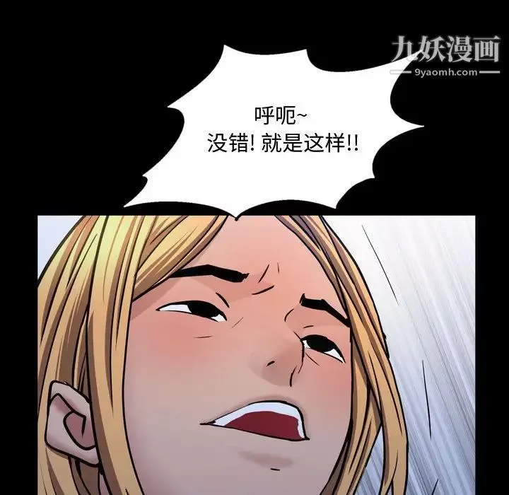 一次成瘾-第54话 - 图片 137