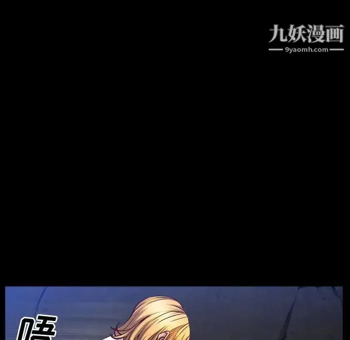 一次成瘾-第55话 - 图片 13