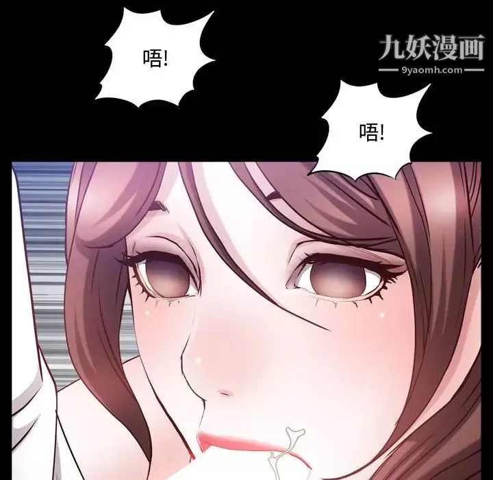 一次成癮第55話