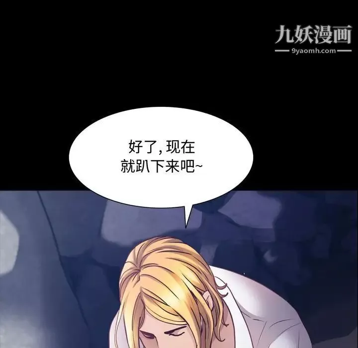 一次成瘾-第55话 - 图片 23