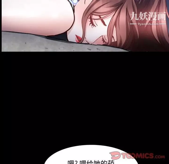 一次成癮第55話