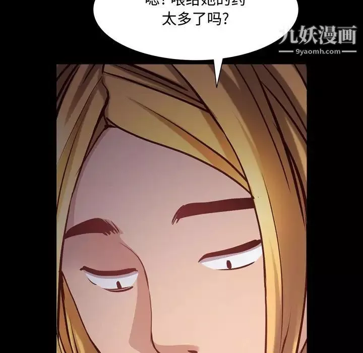 一次成瘾-第55话 - 图片 28
