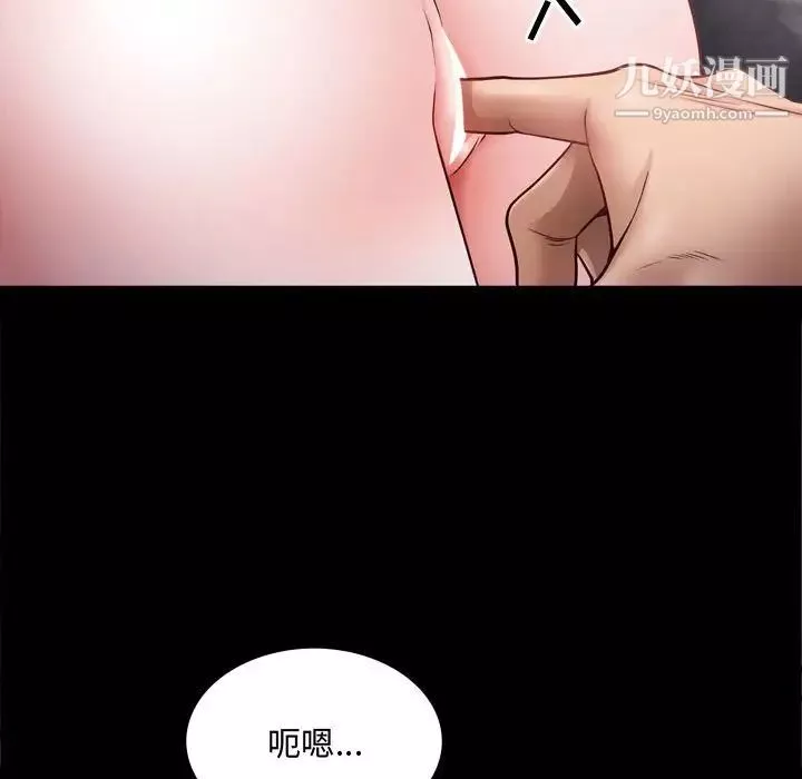 一次成癮第55話