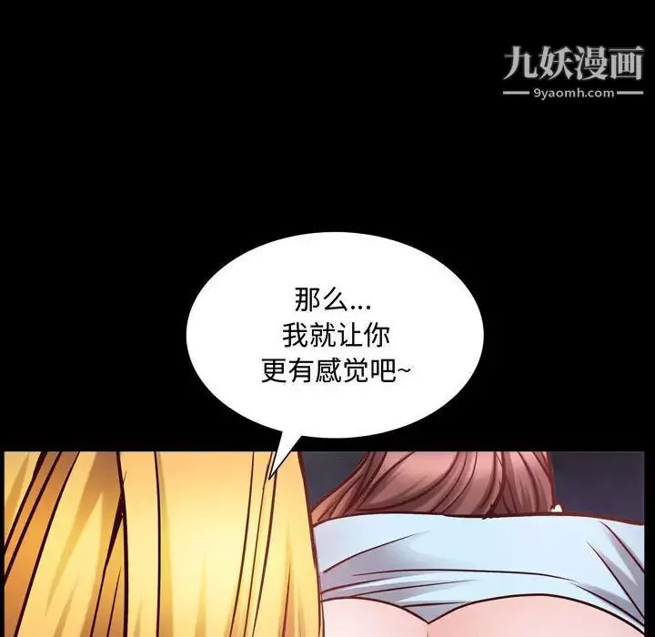 一次成瘾-第55话 - 图片 52