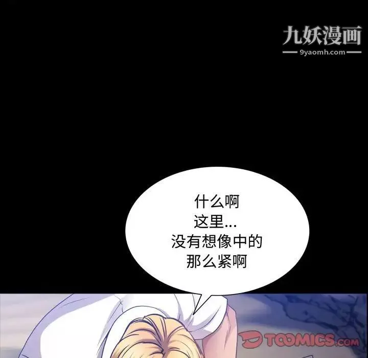 一次成瘾-第55话 - 图片 57