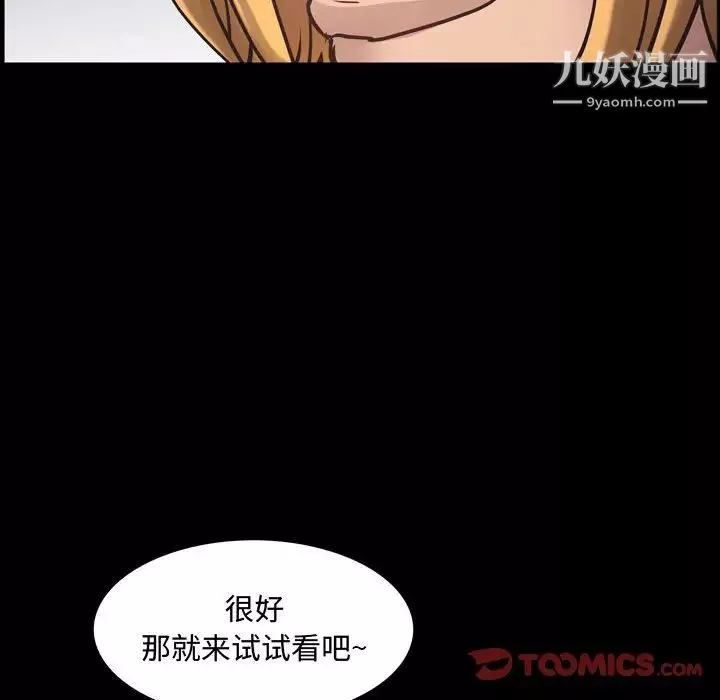 一次成瘾-第55话 - 图片 63