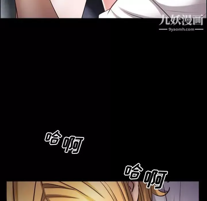 一次成癮第55話