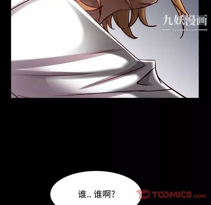 一次成癮第55話
