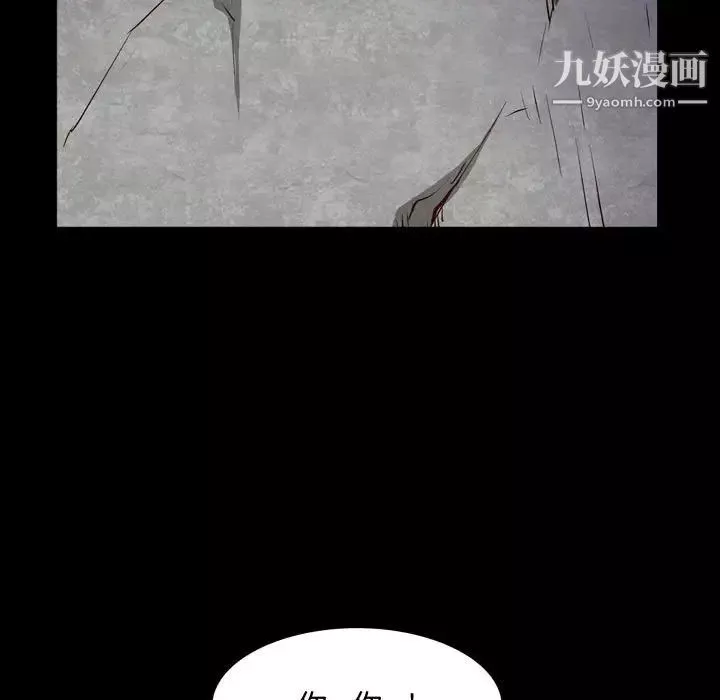 一次成癮第55話