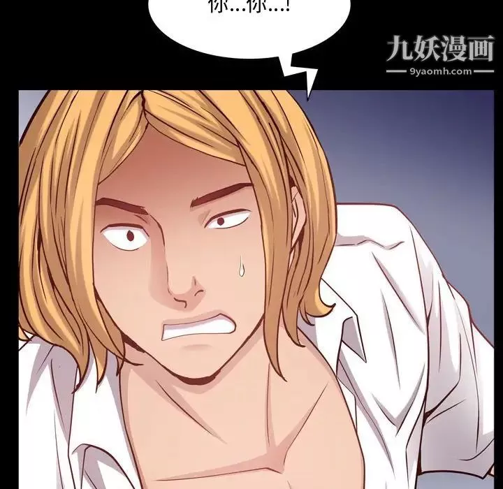 一次成瘾-第55话 - 图片 92