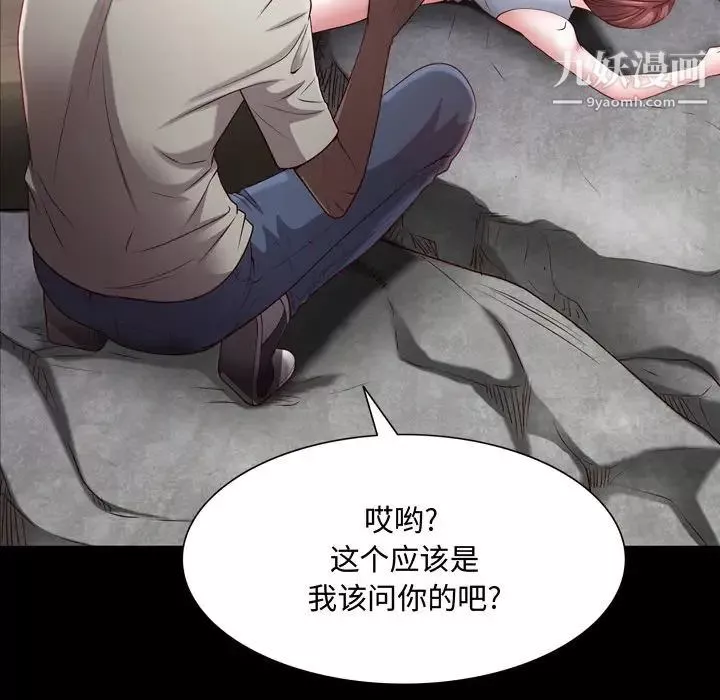 一次成瘾-第55话 - 图片 96
