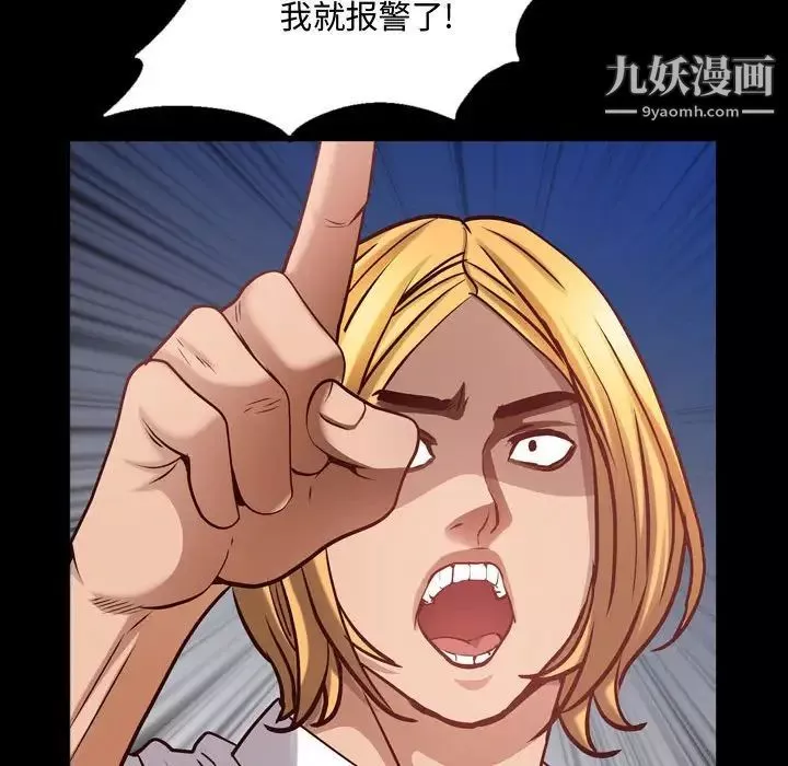 一次成瘾-第55话 - 图片 101