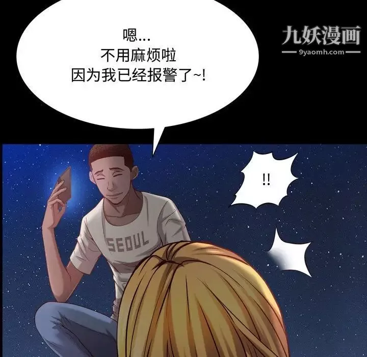 一次成癮第55話