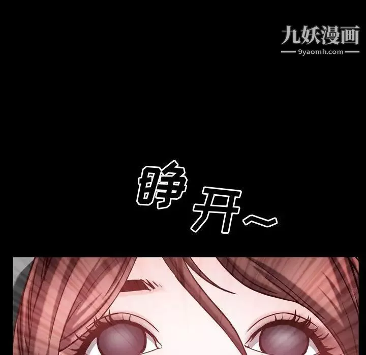 一次成癮第55話