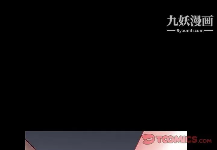 一次成瘾-第56话 - 图片 3
