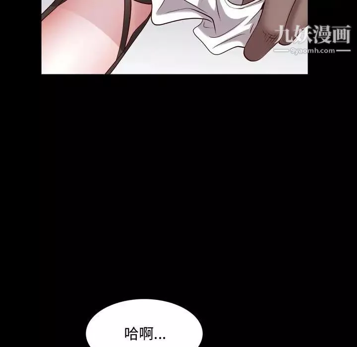 一次成癮第56話