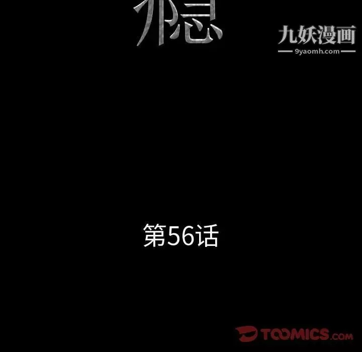 一次成瘾-第56话 - 图片 9