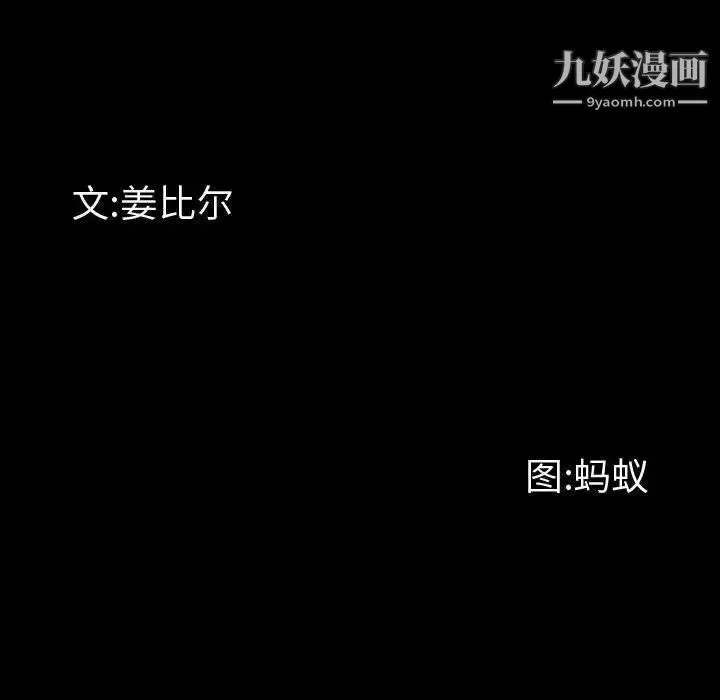 一次成瘾-第56话 - 图片 10