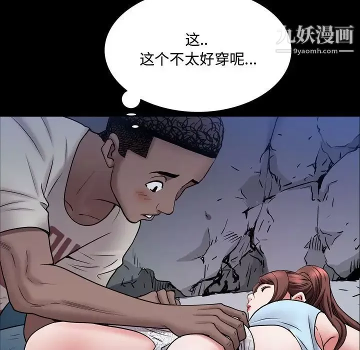 一次成瘾-第56话 - 图片 13