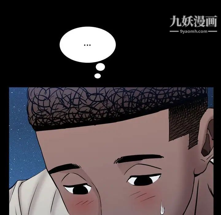 一次成癮第56話