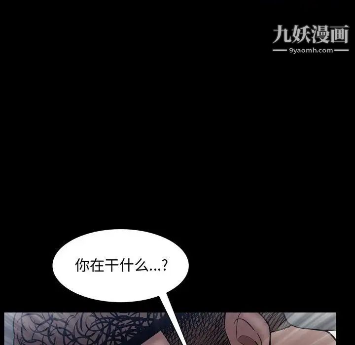 一次成癮第56話