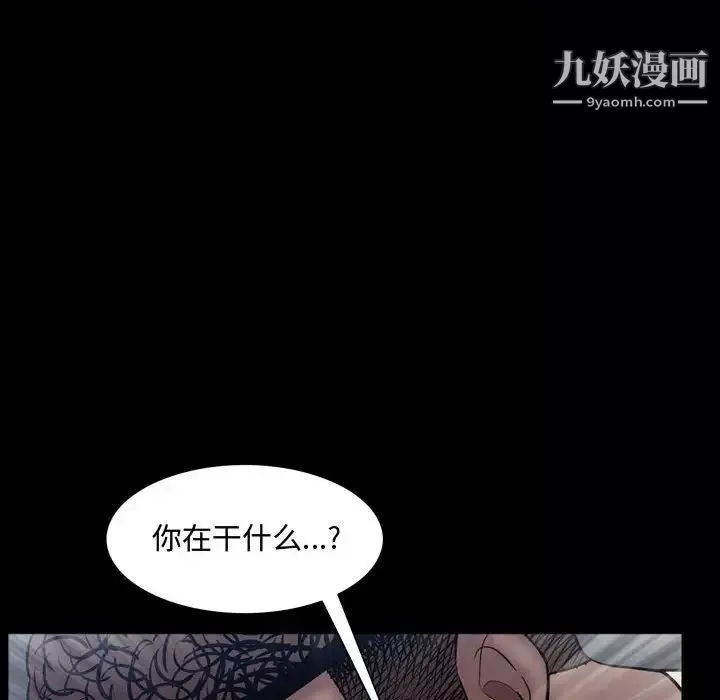 一次成癮第56話