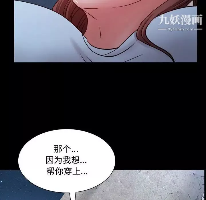 一次成癮第56話