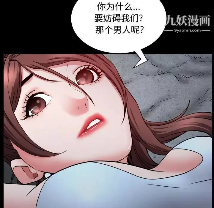 一次成瘾-第56话 - 图片 33