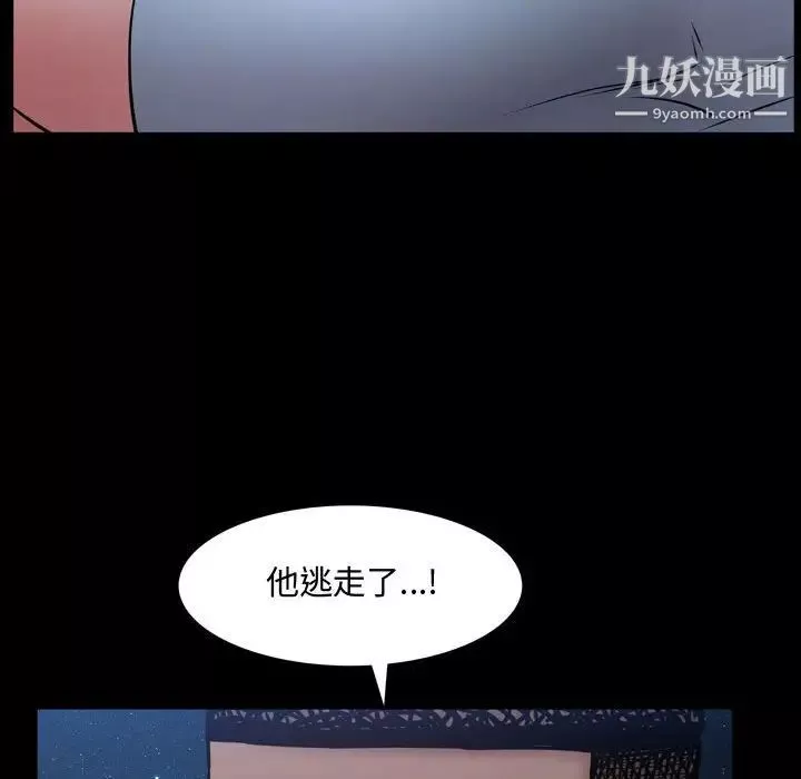 一次成癮第56話