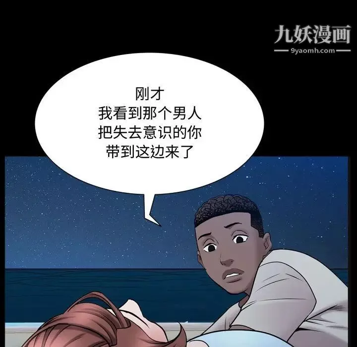 一次成癮第56話