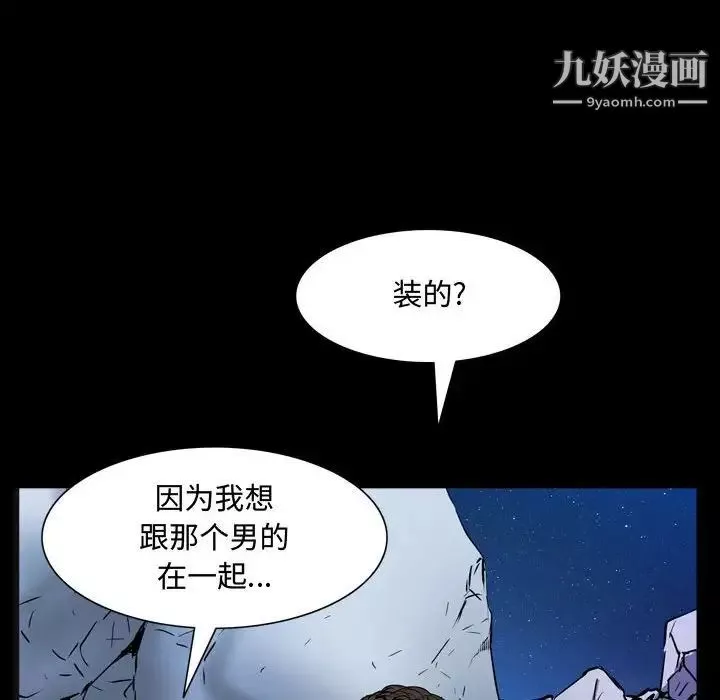一次成瘾-第56话 - 图片 44