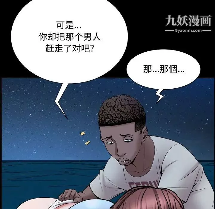 一次成癮第56話