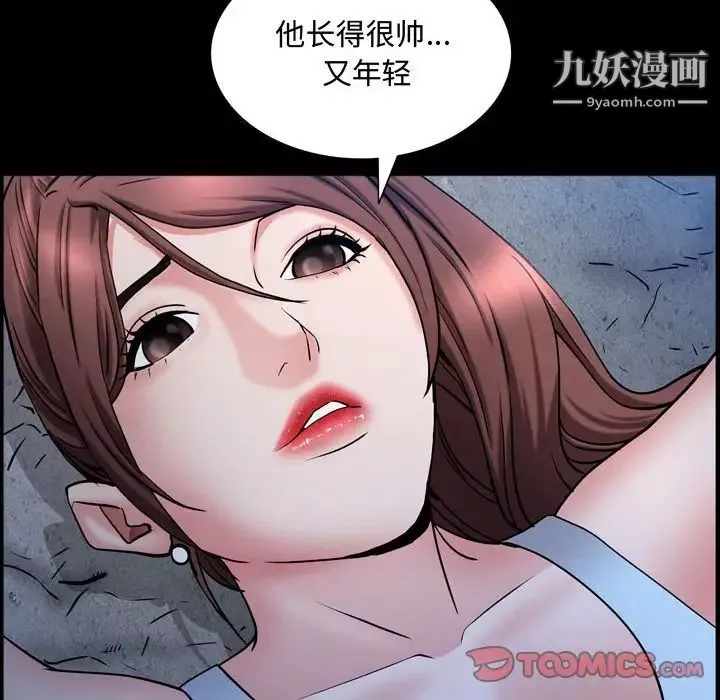 一次成瘾-第56话 - 图片 51