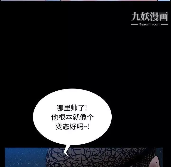 一次成瘾-第56话 - 图片 52